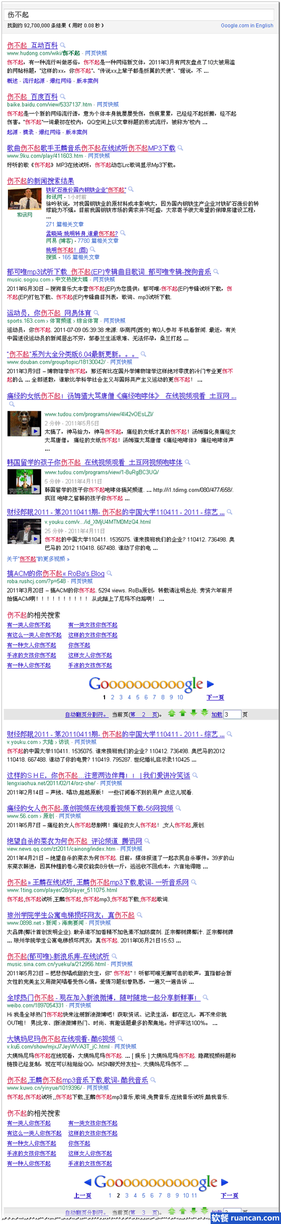 Chrome浏览器扩展推荐 - 自动翻页扩展 - 软餐 Chrome浏览器扩展推荐 - 自动翻页扩展 - 软餐