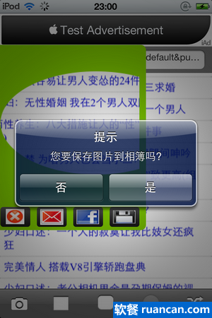iphone网页截图软件 - 软餐 iphone网页截图软件 - 软餐