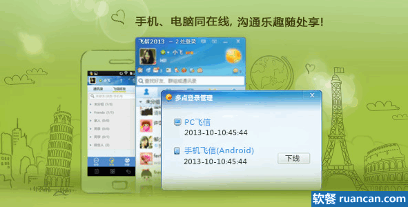 激活一个月飞信会员 激活一个月飞信会员