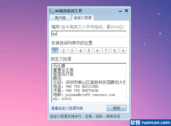快速发送电子名片 快速发送电子名片
