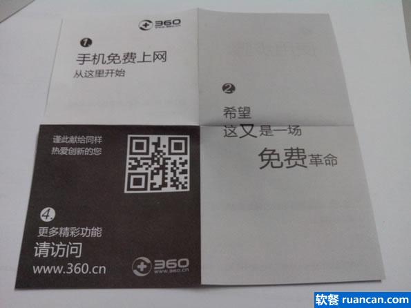 随身wifi的说明书