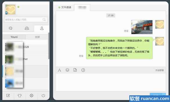 电脑上发送短信 电脑上发送短信