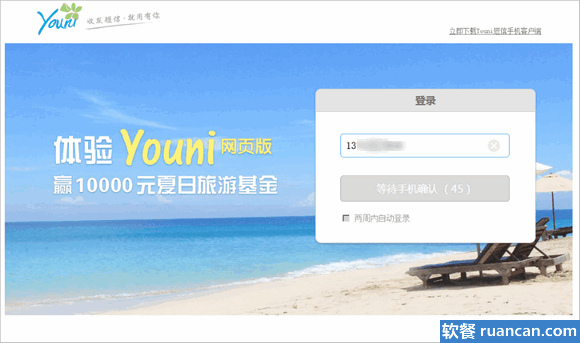 网页版youni 网页版youni
