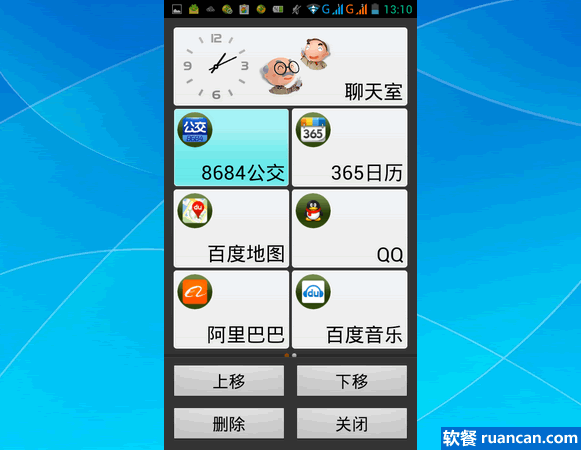 图标移动编辑 图标移动编辑