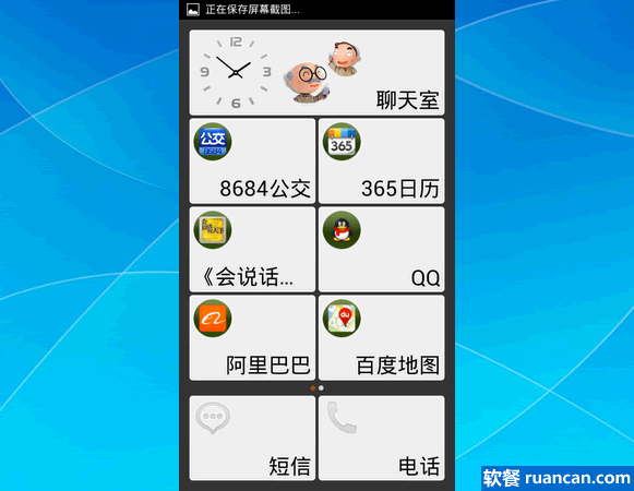 中老年桌面截图 中老年桌面截图