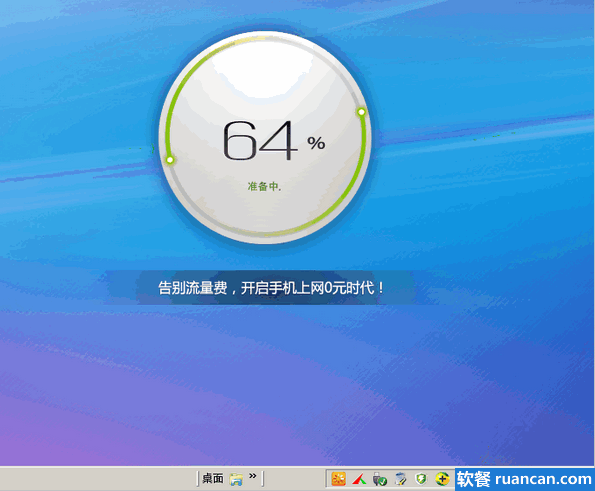 360随身wifi运行需要PC上的软件配合