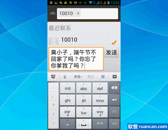 大字体拨号和短信设计 大字体拨号和短信设计