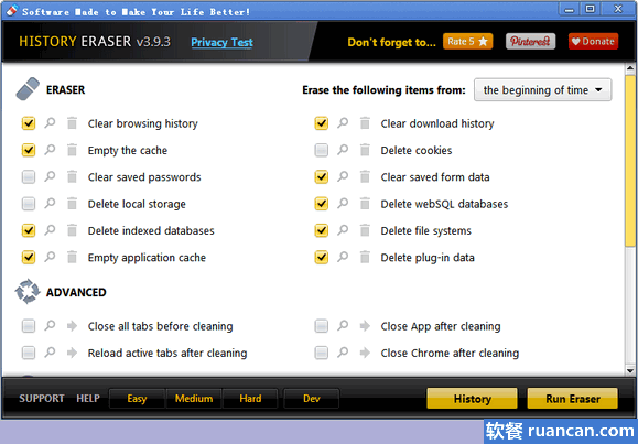 History Eraser主界面 History Eraser主界面