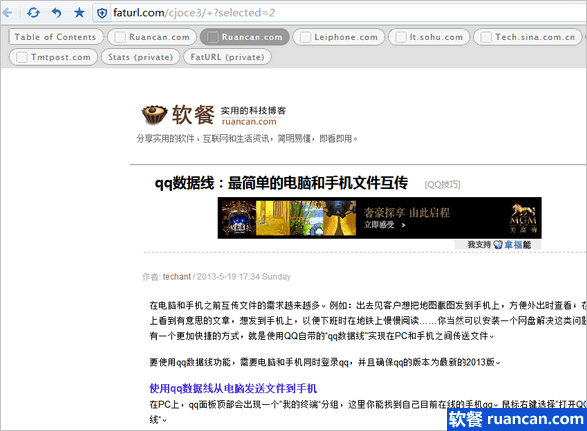 生成的短链接效果