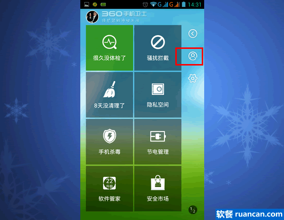 360来电秀设置界面