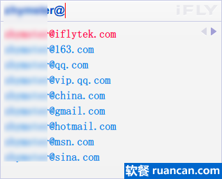 自动补足邮箱后缀