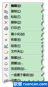 AtNotes右键菜单 AtNotes右键菜单