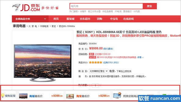 自动识别淘宝最低价
