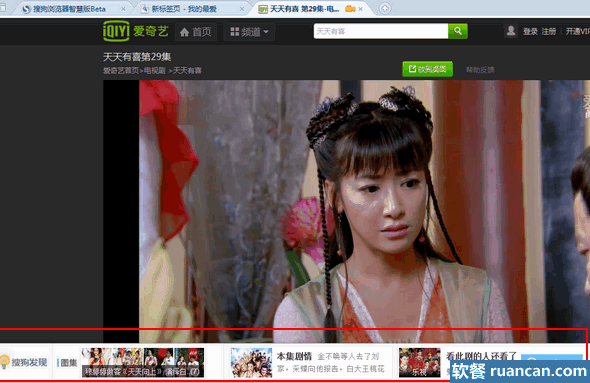 搜狗浏览器智慧版自动推荐影视剧剧情