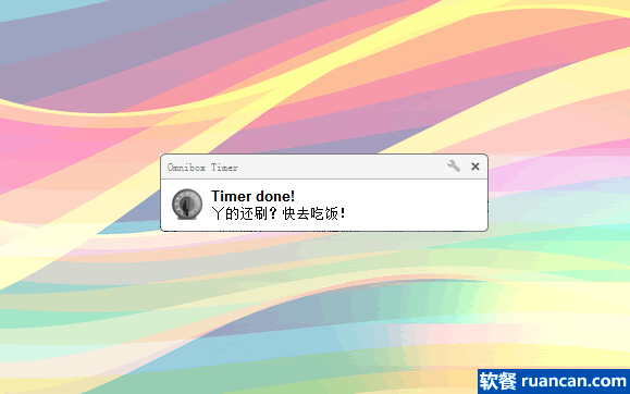 Omnibox Timer倒计时提醒扩展