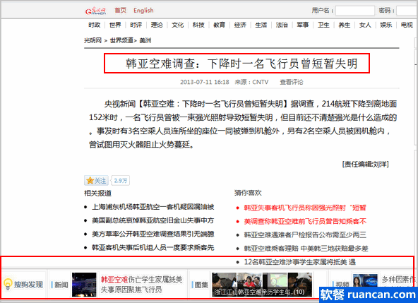 自动推荐关联新闻