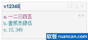 不切换输入英文