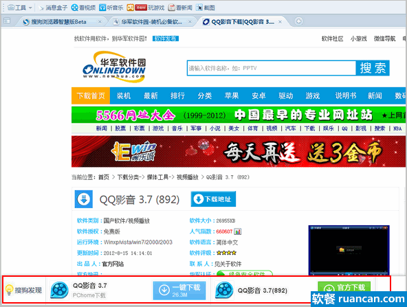 自动发现真实下载地址