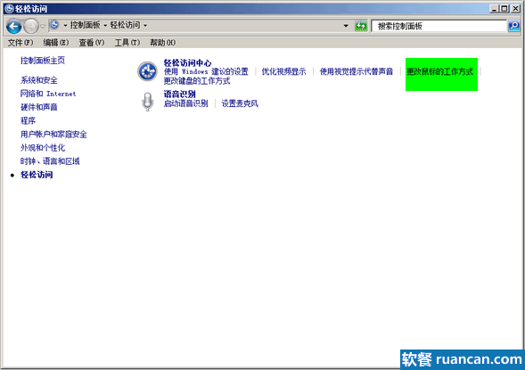 选择更改鼠标的工作方式
