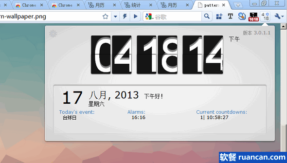 Cool Clock(酷时钟) Cool Clock(酷时钟)
