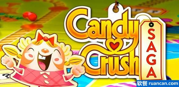 Candy Crush Saga（糖果粉碎传奇）