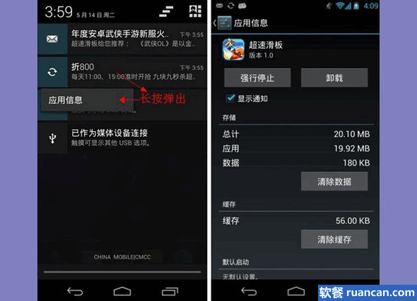 查看哪款应用推送广告