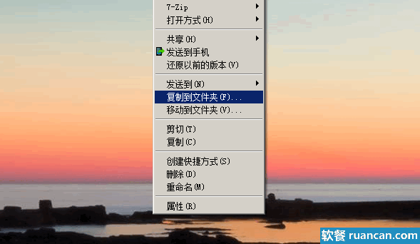 复制/移动到文件夹