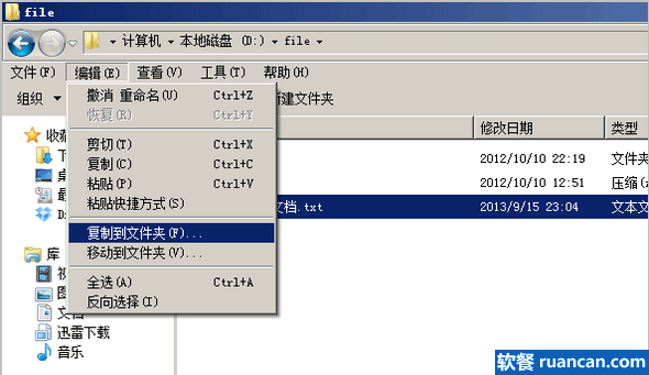 默认的移动和复制选项