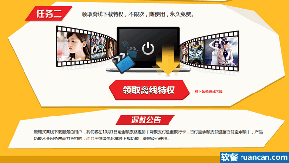 百度云网盘宣布离线下载永久免费