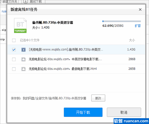 电驴(eD2k)和磁力链(magnet)离线下载 电驴(eD2k)和磁力链(magnet)离线下载