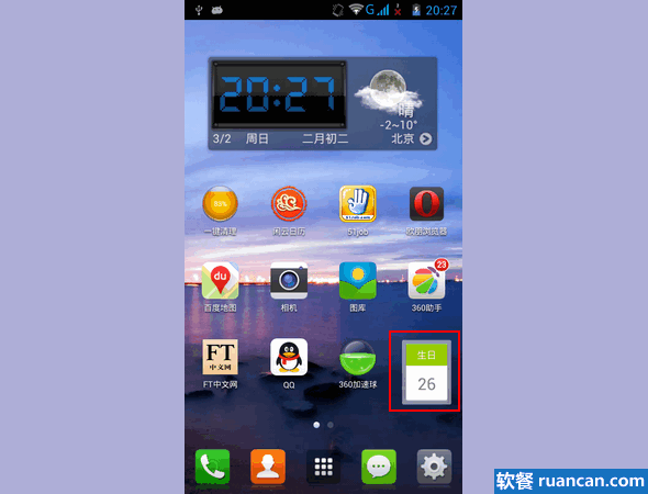 Days倒数计日 - 单一事件列表