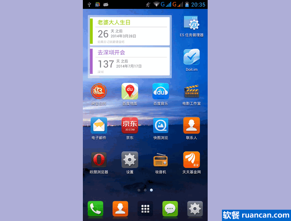 Days倒数计日 - 事件列表样式