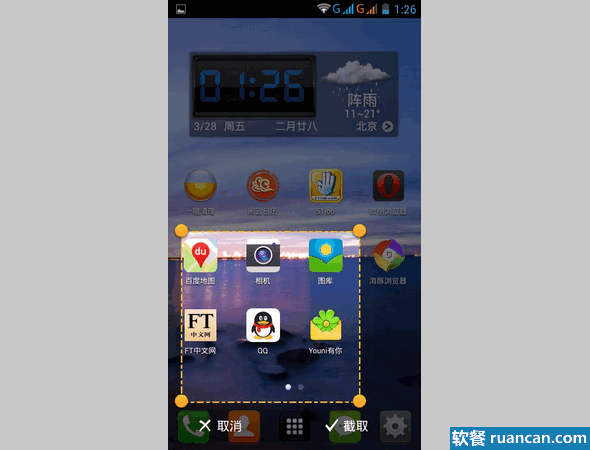 如何用手机qq摇晃截屏