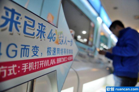 中国推行4G网络背后的巨大秘密