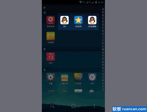 轻聊版qq和标准版qq独立运行