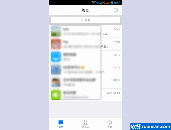 轻聊版qq去除了动态模块