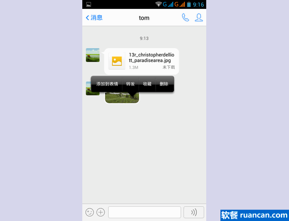 手机qq收藏功能