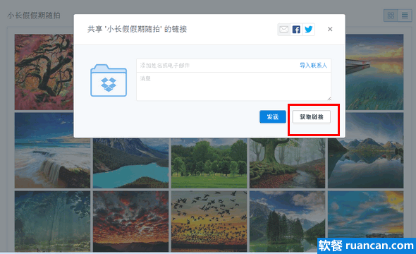 获取dropbox分享图片的链接