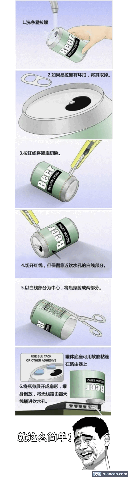 易拉罐WIFI信号增强器靠谱吗？制作及验证全过程