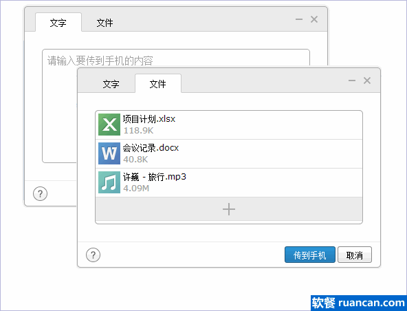 通过邮箱向手机传文件