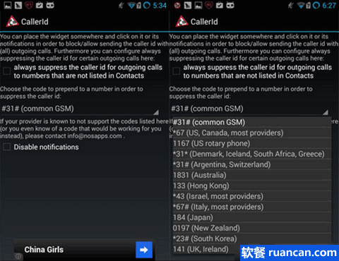 Caller ID Block：去电隐藏电话号码