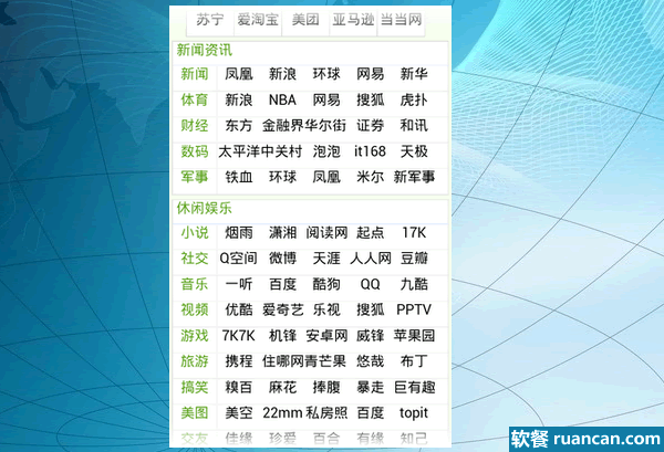 手机wap网址导航推荐