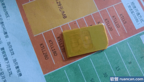 在sim卡上贴胶带