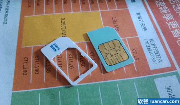 首先准备一个SIM卡卡托