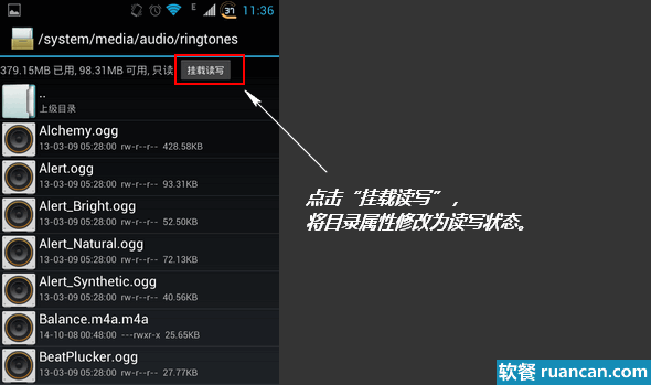 手机铃声重启后恢复成默认的解决办法