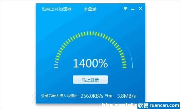 迅雷上网加速器