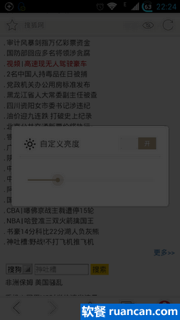 图片系统限制调节亮度