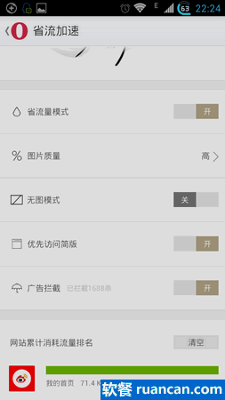 强大的省流加速模式
