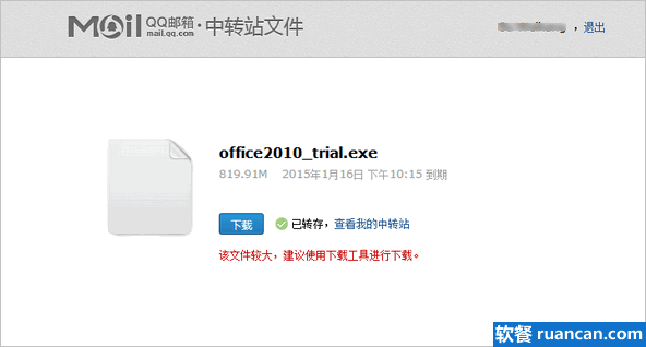 公司邮箱空间不足解决方案