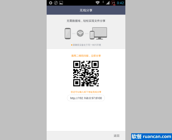 UC安卓手机浏览器文件分享助手插件